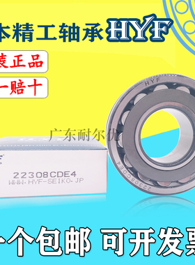 日本原装精工轴承HYF23156 23160 23164 23168 23172CACDE4 KE4