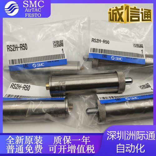 RS1H-R50 RS2H-R50 RS1H-R63 RS2H-R63 RS2H-R80型阻挡气缸缓冲器