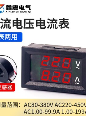 D85-2035VA交流电压电流表头高精度数显双显220v380三相AC60-500V