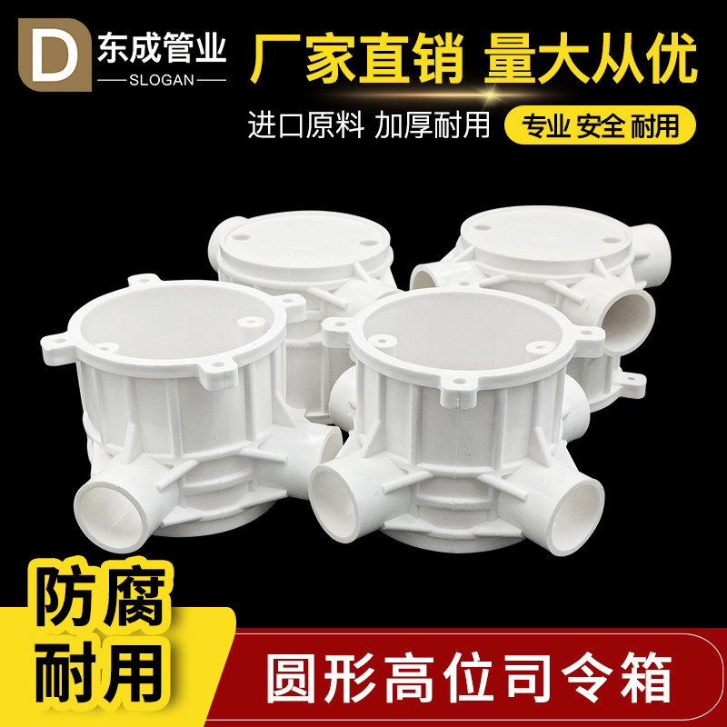 PVC加厚圆司令箱带杯梳暗盒 分线盒6公分7公分高深八角预埋灯头盒