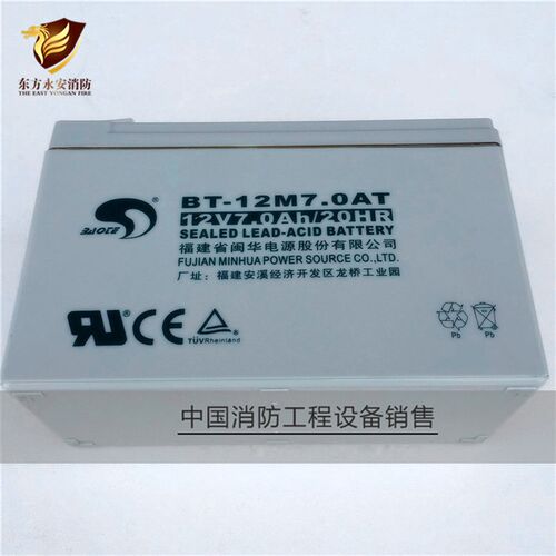 消防备用电池 12V7AH 蓄电池 消防电源备电 电瓶 铅酸免维护