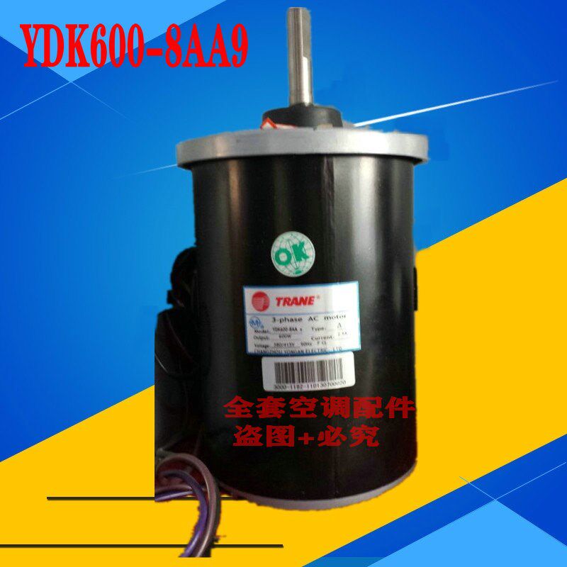 适用于全新特灵中央空调电机配件 外电机 YDK600-8AA9