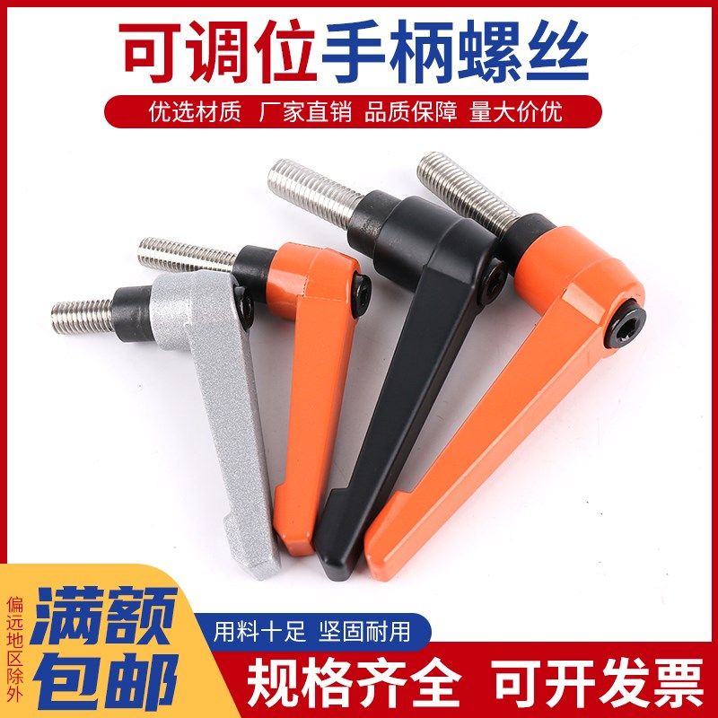304不锈钢可调位紧定手柄螺丝锁紧固定螺栓7字型调节把手5M6M8M10