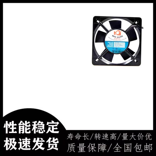 闽泉电机MQ11025HSL2/HBL2交流220v散热风扇11025 轴流散热风扇