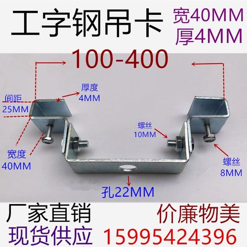 100-500槽钢房屋吊灯用万向吊卡工字钢吊架C型钢连接件钢结构配件