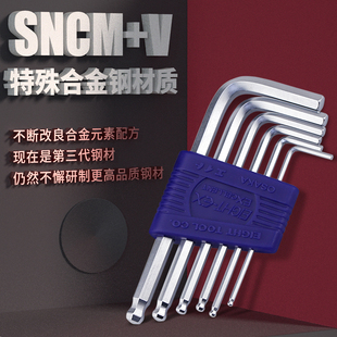 日本EIGHT百利套装 6标准长平头六角匙扳手 内六角扳手RS