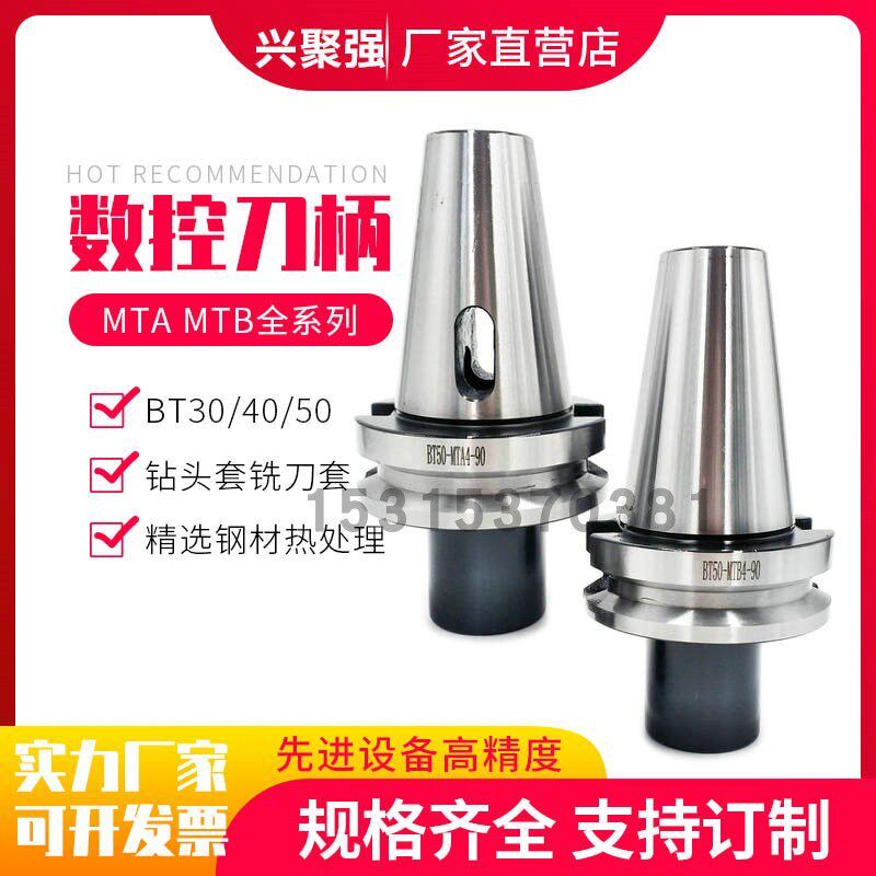 BT50-MTA MTB5/4-105/180/210/400L加长莫氏变径套刀柄钻头铣刀柄