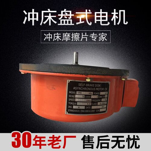浙锻63T冲床盘式电机 滑块电机 YE300-4