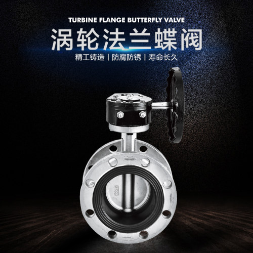 304不锈钢法兰蝶阀D341X-10/16P软密封涡轮衬胶手动阀门dn50 80