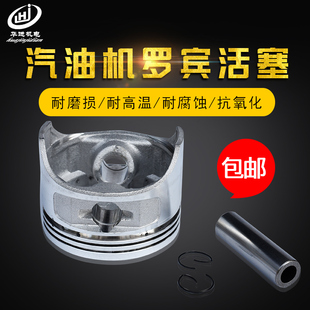 EY20 167F EY28 3500 活塞销卡全套 RGX2400 汽油发电机配件罗宾款