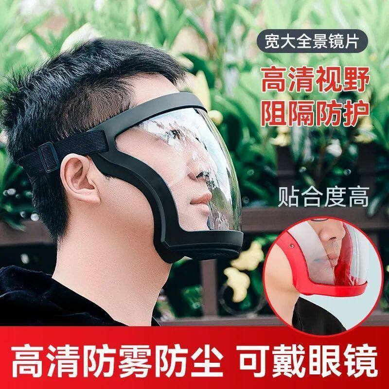 防犊头罩高透明防雾防小孩防飞沫防风沙护脸面罩打磨防切割电焊图片