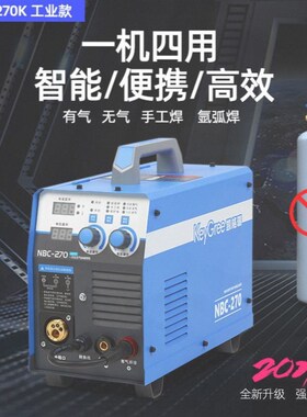 二保焊NBC270无气电焊家用一体机不用气两用220v小型大功率工业级