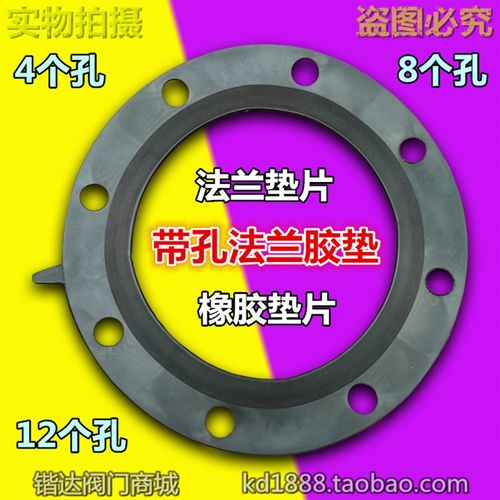 法兰橡胶垫片带孔法兰胶垫黑胶垫片法兰垫片阀门密封垫4寸DN100