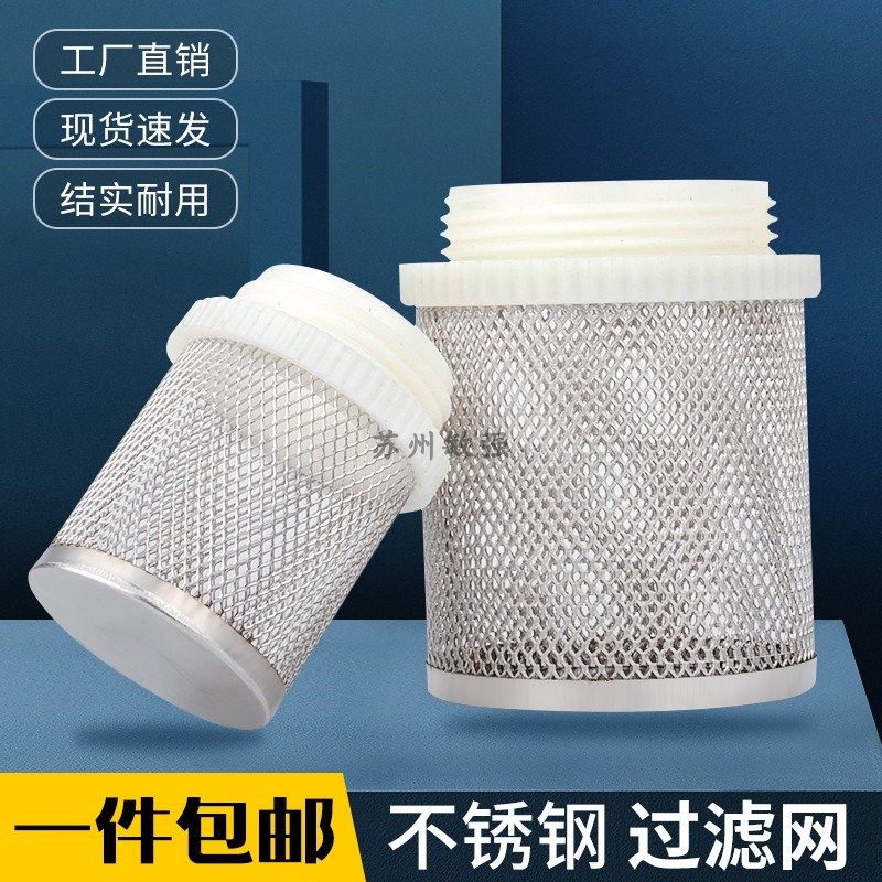 304不锈钢过滤网底阀过滤网滤网圆形鱼缸状过滤网孔1mm包邮,童装/婴儿装/亲子装,披风/斗篷,淘宝优惠券,粉丝福利购,淘宝优惠卷