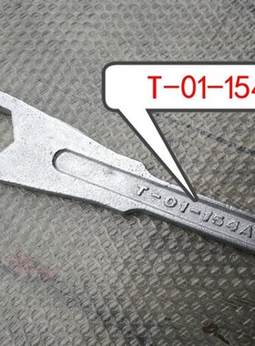 海天注塑机配件 喷嘴专用扳手T-01-154A 射嘴扳手633023XA