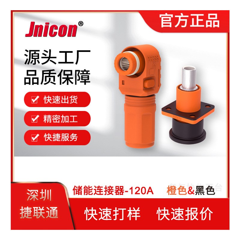 储能单芯120A防水连接器 储能单芯150A防水接头 单芯200a航空插头