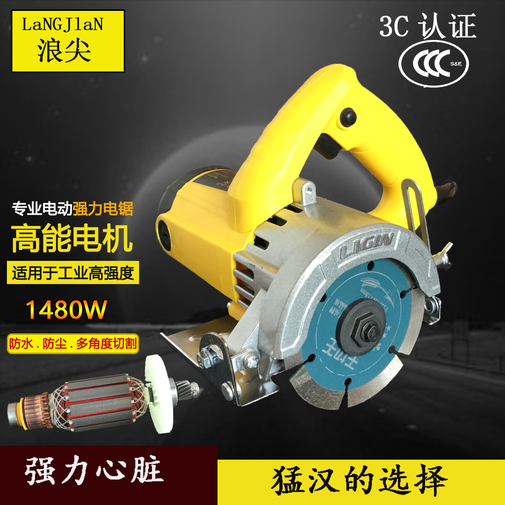 浪尖云石切割机石材切割机电锯大功率木材石材瓷砖多功能切割机开