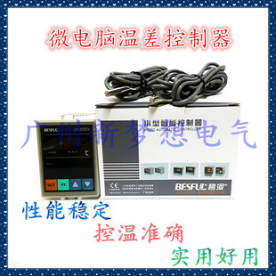 BESFUL碧河LC-215B+太阳能热水循环温差控制器温度差温差仪