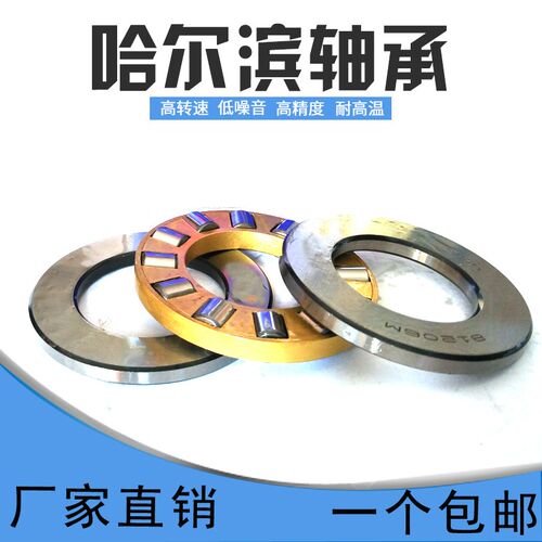 哈尔滨推力圆柱滚子轴承81209 81210 81211 81212 81213 81214 M