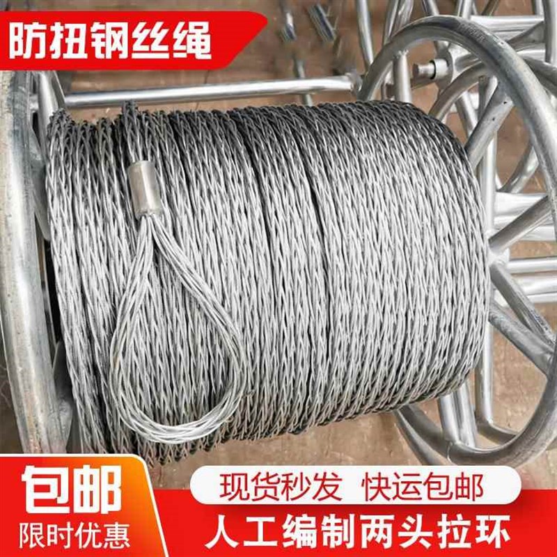 拉电缆电力施工牵引绳防扭钢丝绳网套旋转连接器绞磨机国标热镀锌