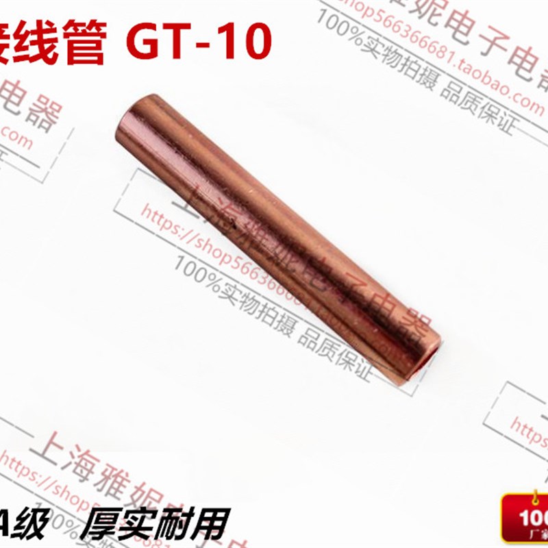 GT10MM平方铜连接管 电缆线中间接头 直通接线铜管 通孔 连接管