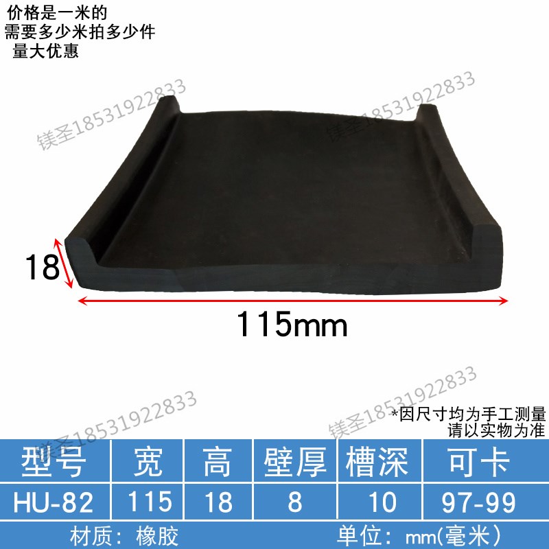 卡100浅槽加厚U型密封条宽槽方管包边防撞条玻璃减震筛网钢板卡条