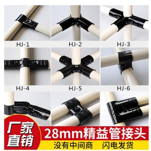 直销外径28mm精益管接头 线棒连接件 线棒接头 精益管连接件配件