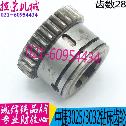 中捷钻床齿轮 Z3025中捷友谊钻床齿轮 Z3032摇臂钻床齿轮 现货