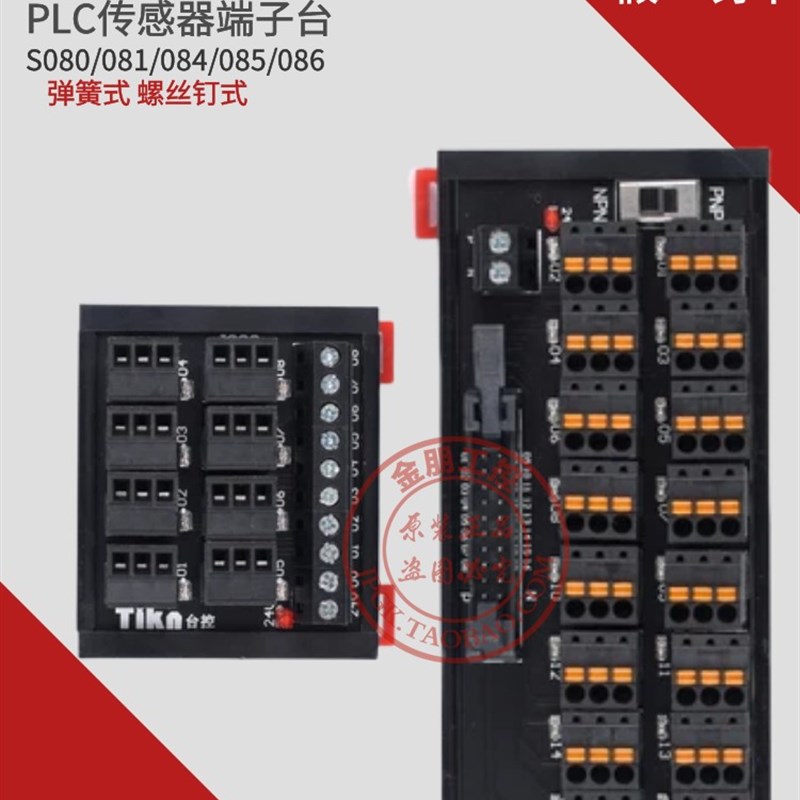 原装台控PLC传感器端子台NPN/PNP输入接近S080/81/84/85/86BP 2
