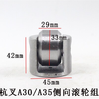 叉车门架侧向滚轮组纵向滚轮复合滚轮组适用杭叉A30/A35 3-3.5吨