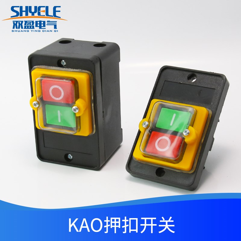 台钻开关防水控制柴油灶按钮机床按钮KAO-5M KA0-5H切割机砂轮机