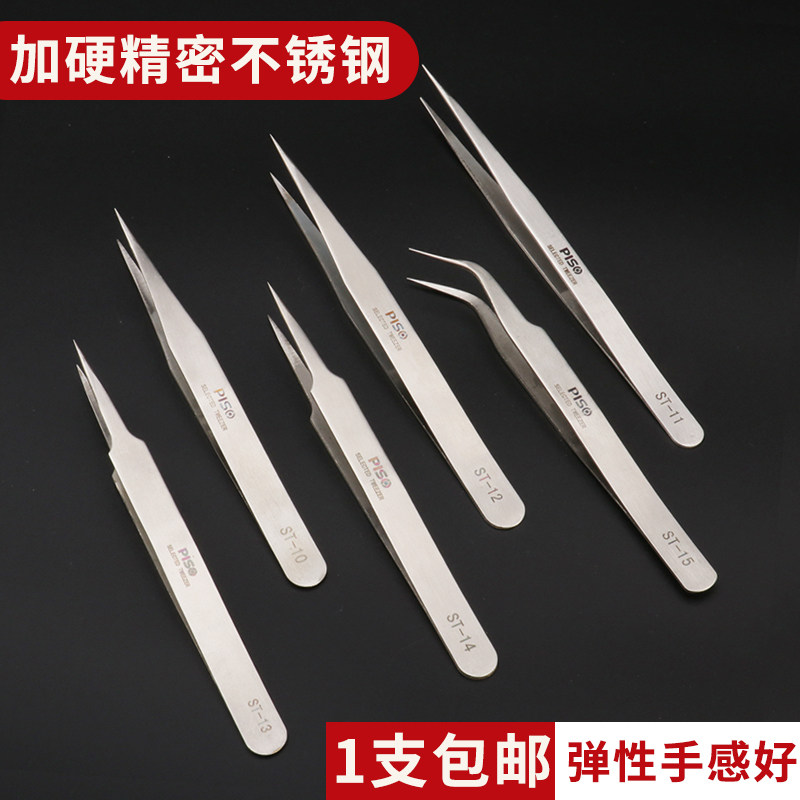 不锈钢防静电镊子燕窝挑毛细尖头弯嘴圆头扁嘴聂子套装夹维修工具,工业油品/胶粘/化学/实验室用品,马弗炉/电阻炉/实验炉,淘宝优惠券,粉丝福利购,淘宝优惠卷