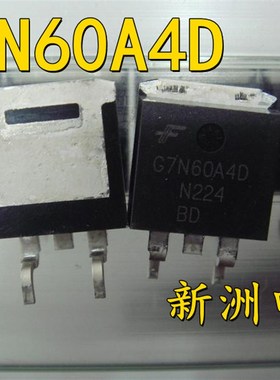 G7N60A4D 汽车电脑板驱动IC 易损贴片三极管通病芯片 全新现货