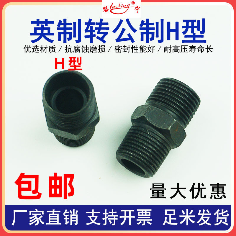 高压油管液压H型接头英制转公制外螺纹直通接头M16/18/22外丝接头