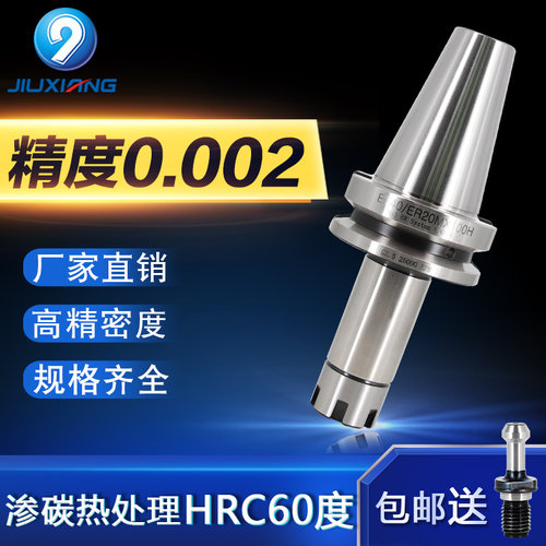 BT30/BT40高精度螺帽加硬数控刀柄 ER8M ER11M 型高速动平衡德国