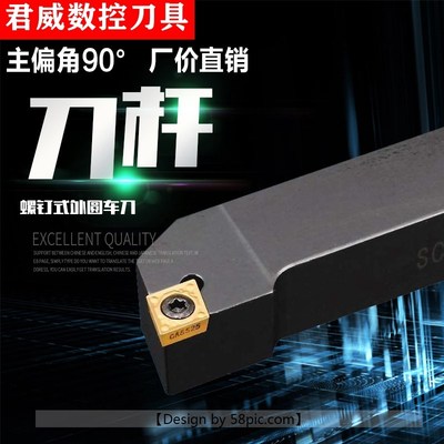 数控90度外圆车刀刀杆SCGCR1212H09/1616H12车刀杆机夹车床刀具