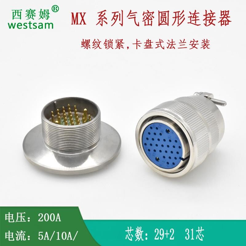 航空插头玻璃烧结圆形密封法兰MX28-31A卡盘式气密性航插连接器