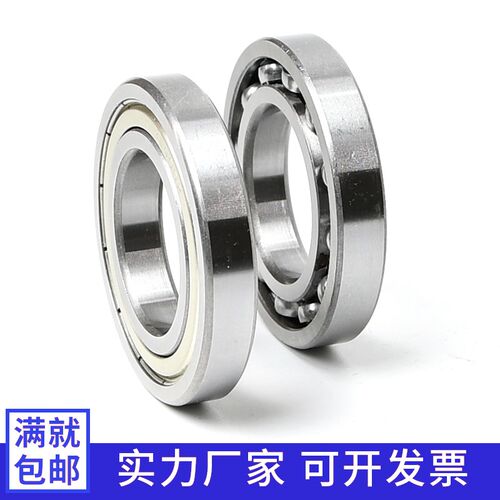 轴承钢超薄壁深沟球轴承16026 16028M 16030M 16032M 16034M