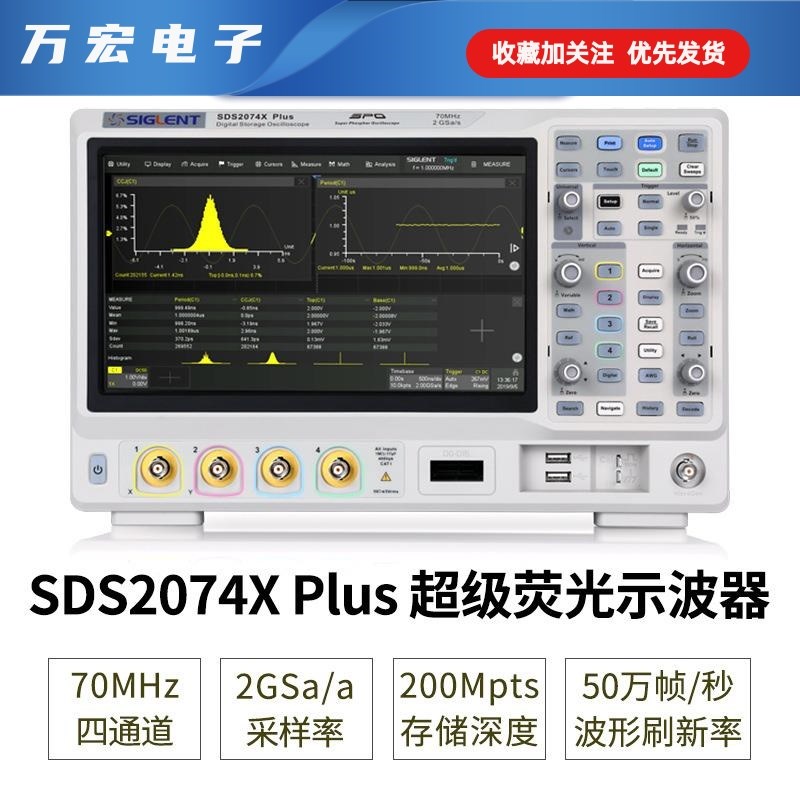 Siglent/鼎阳 SDS2074X/72X Plus 鼎阳数字示波器 免费升级带宽