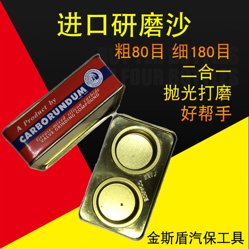 进口汽车钢砂膏 抛光金刚砂 研磨砂 绿砂金钢石研磨膏抛光膏180目图片