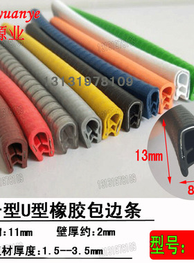 白色卡条灰色123mm不锈钢配电箱机柜包边护口胶条U型封边装饰