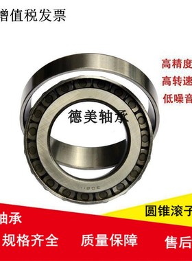 圆锥滚子轴承LM/11749 11949  29700 48500 67000 44600/10压力