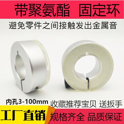 开口分离型聚氨酯固定环带缓冲减震垫固定环光轴限位环 SCDJ12 20