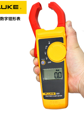 FLUKE福禄克高精度钳型电流表F323/324/325交流钳形表钳式万用表