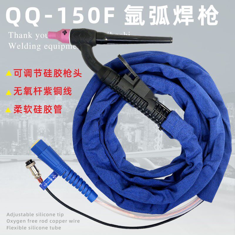 凯博仕QQ150A-F氩弧焊枪 可弯360度焊抢焊把线硅胶管焊枪线 WS250