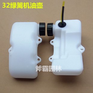 绿篱机动力配件油箱绿篱剪配件茶叶修剪机配件32汽油机油壶总成