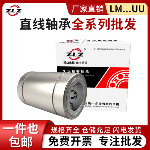 直线滑动轴承LM6 LM8 LM10 LM12 LM13 16 LM20 25 30 35 40 50 UU