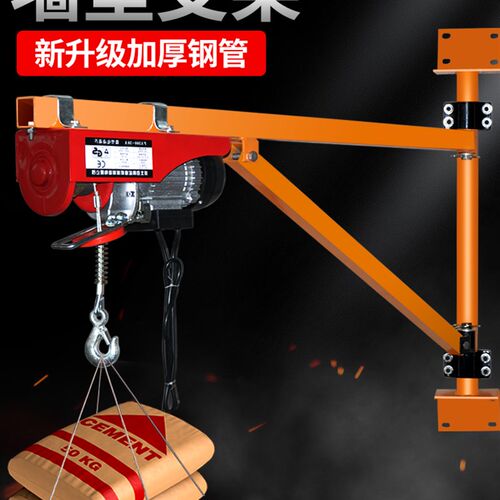 微型电动葫芦220V墙壁吊机提升机家用装修小型升降起重机立柱支架