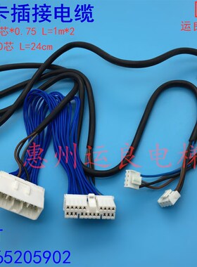 日立电梯外呼电缆线IC卡插接电缆线蓝色电线20芯IC卡电缆线