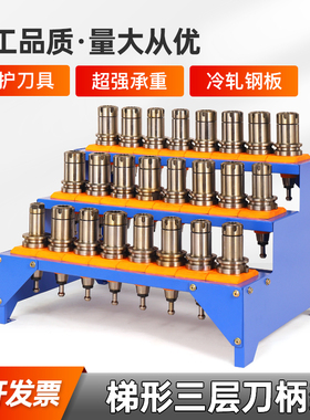 cnc刀具架加工中心bt30刀柄收纳架BT40数控车间存放柜hsk63工具车